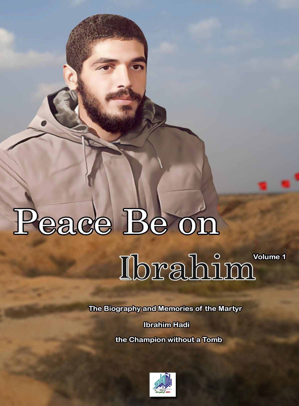 Peace be on Ibrahim
