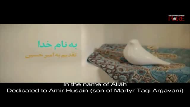 Islamic Song on Defenders of the Holy Shrine | Ze Kudaki Khadem | Farsi sub English